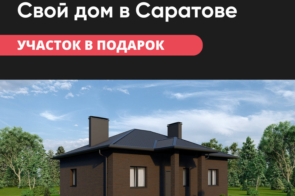 Тсн саратова