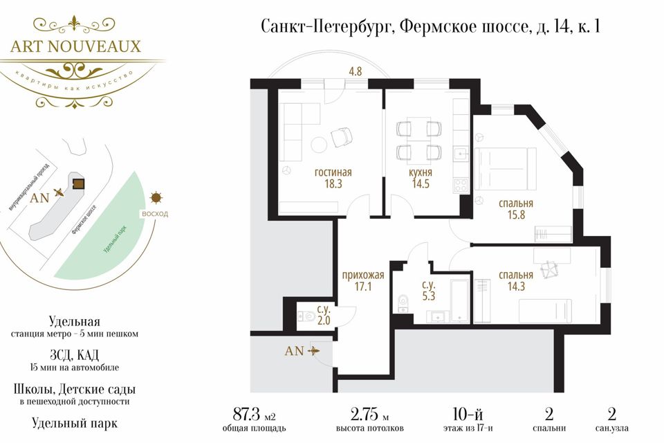 Продаётся 3-комнатная квартира, 87.3 м²