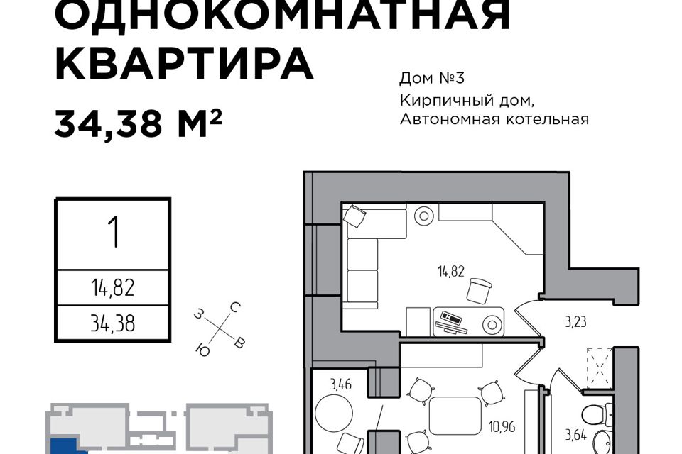 Продаётся 1-комнатная квартира, 34.3 м²