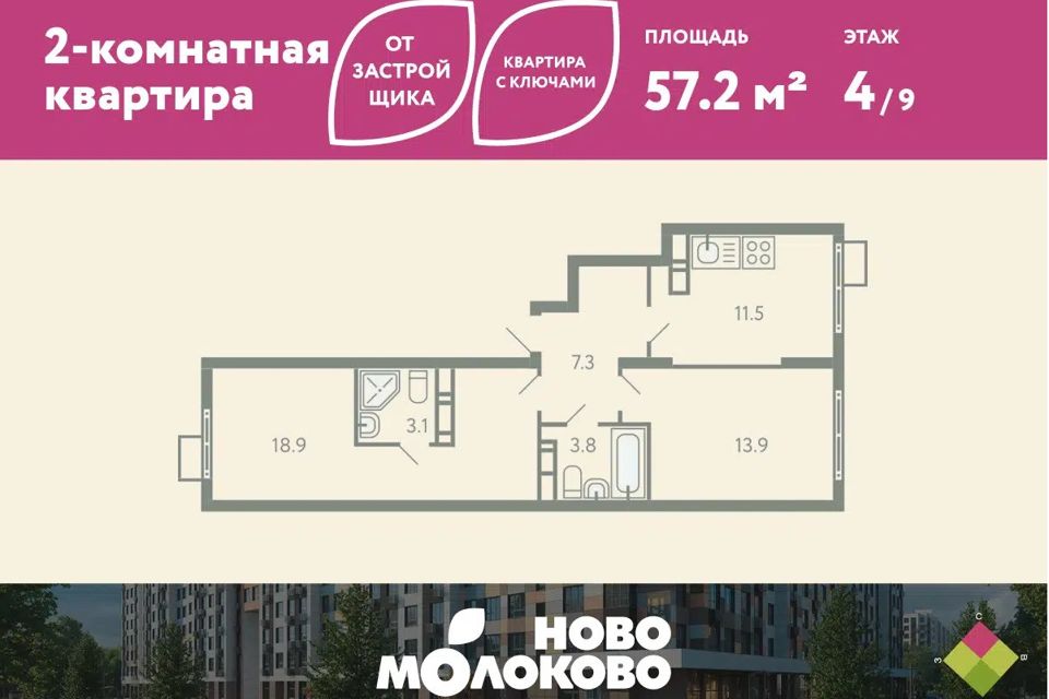 Продаётся 2-комнатная квартира, 57.2 м²