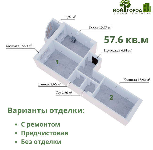 Продаётся 2-комнатная квартира, 56.2 м²