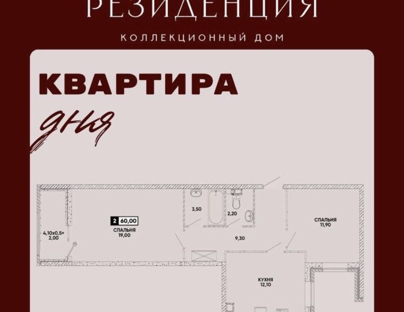 Продаётся 2-комнатная квартира, 60 м²