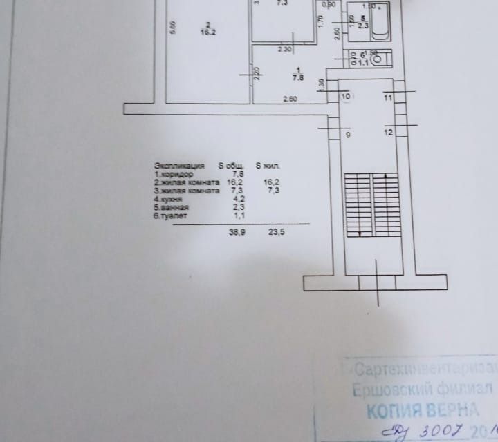 Купить Квартиру В Ершове Саратовской Области Двухкомнатную