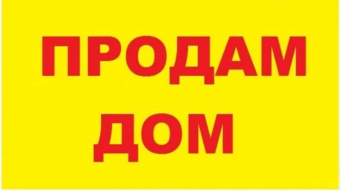 Продаётся 1-этажный дом, 74 м²