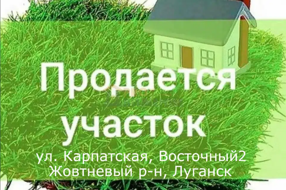 Продаётся участок, 10 сот., ИЖС