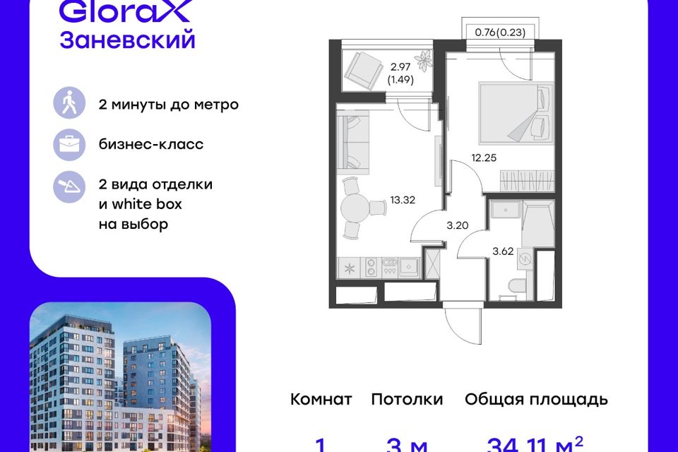 Продаётся 1-комнатная квартира, 34.11 м²