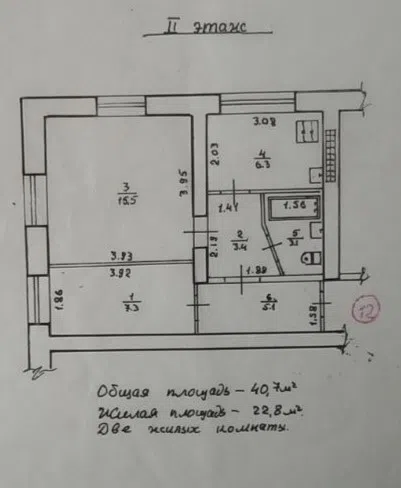 Продаётся 2-комнатная квартира, 40.7 м²