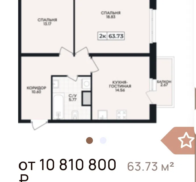 Продаётся 2-комнатная квартира, 53 м²