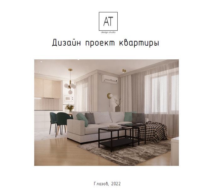 Продаётся 4-комнатная квартира, 88.5 м²