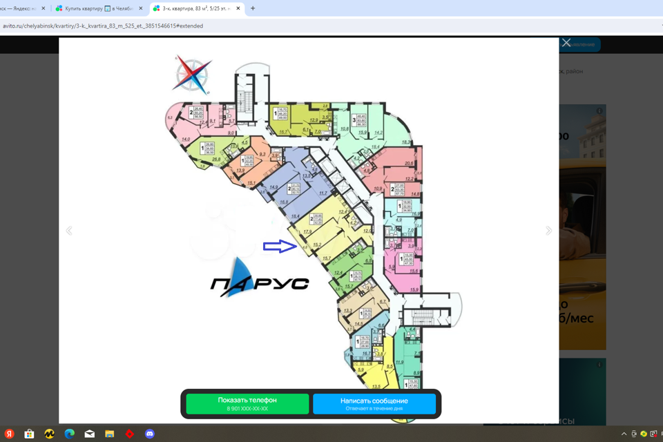 Продаётся 3-комнатная квартира, 83 м²