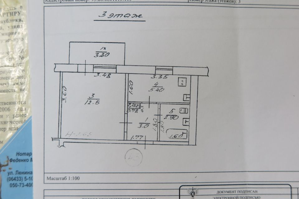 Продаётся 1-комнатная квартира, 25 м²