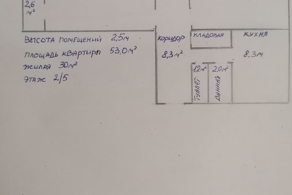 Продаётся 2-комнатная квартира, 53 м²