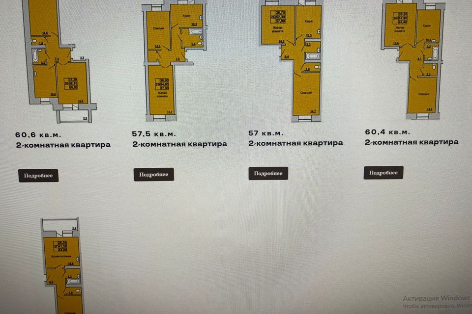 Продаётся 2-комнатная квартира, 57 м²