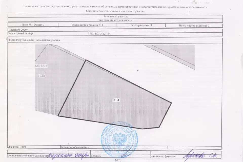 Продаётся участок, 11 сот., ИЖС