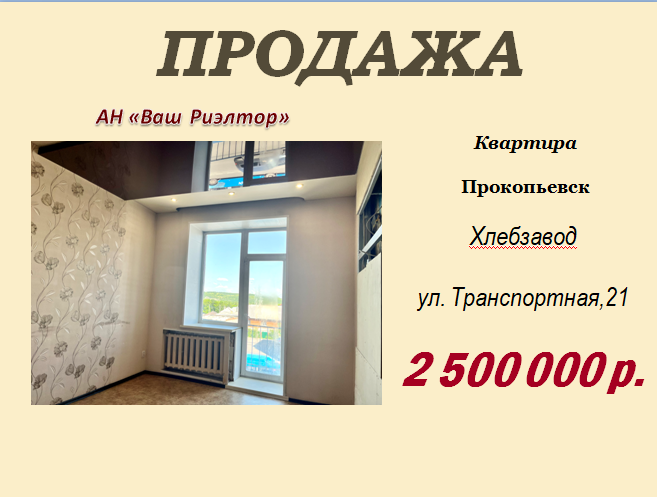Продаётся 2-комнатная квартира, 54.7 м²