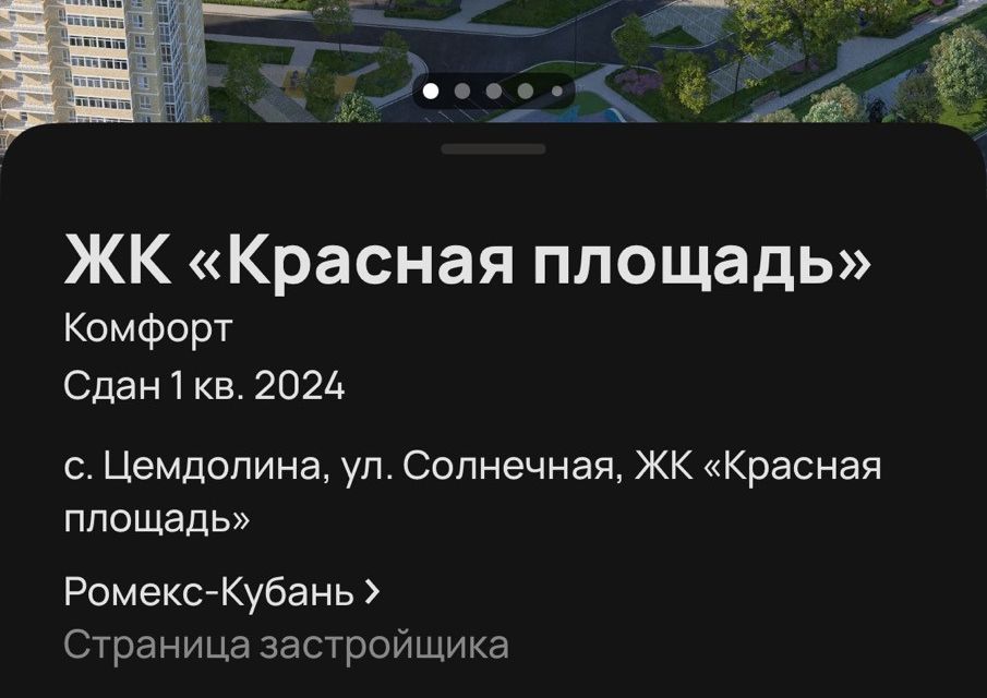 Сдаётся 2-комнатная квартира, 75.4 м²