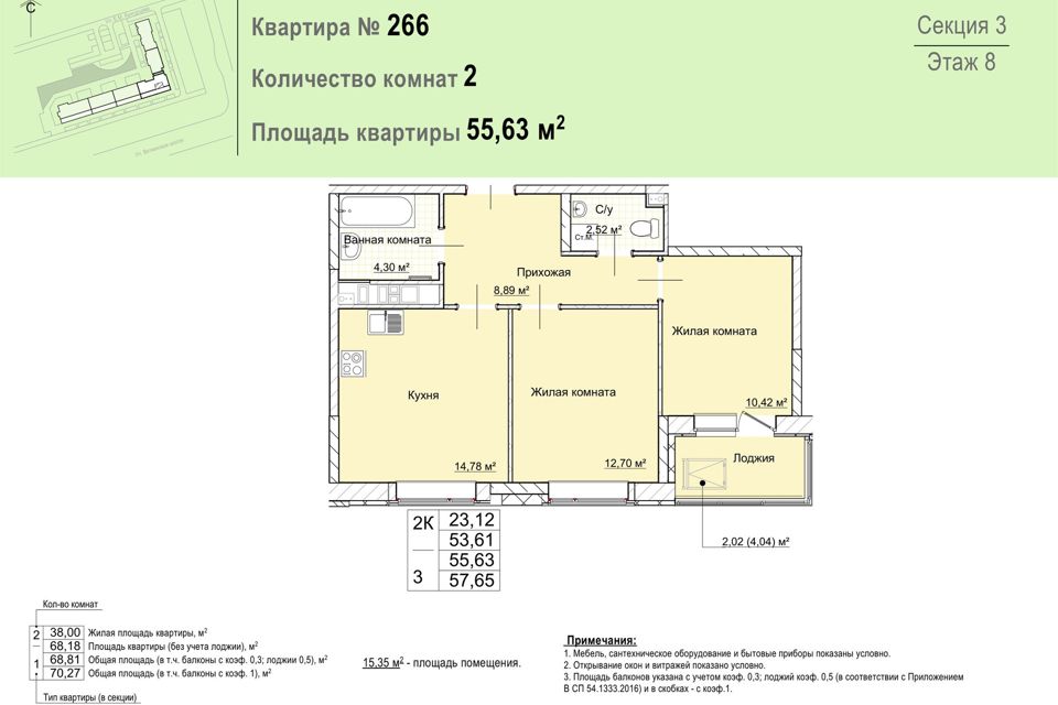 Продаётся 2-комнатная квартира, 53.4 м²