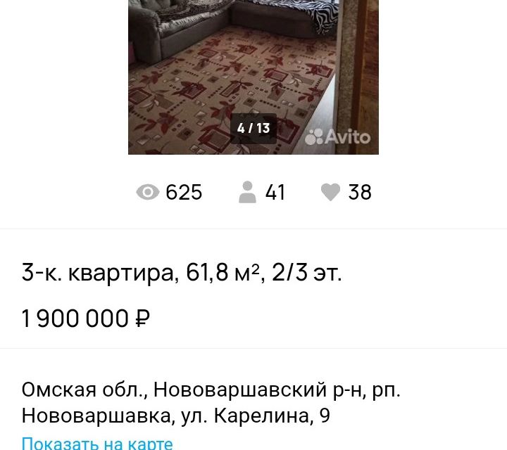 Продаётся 3-комнатная квартира, 61.8 м²