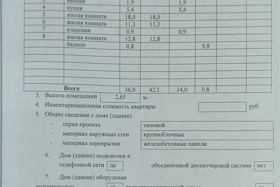 Продаётся 3-комнатная квартира, 56.9 м²