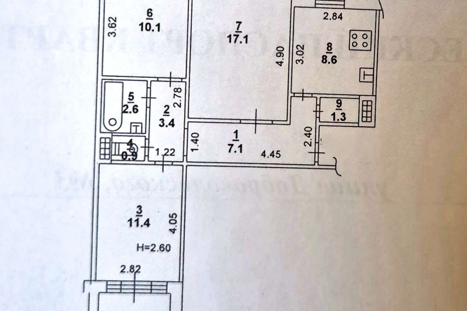 Продаётся 3-комнатная квартира, 65 м²