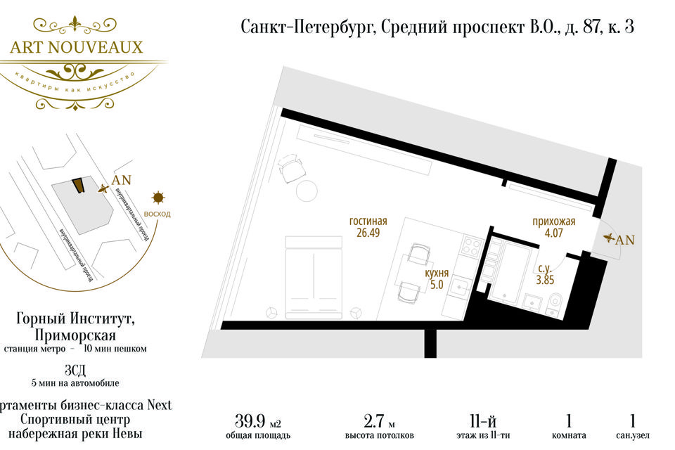 Продаётся студия, 39.9 м²