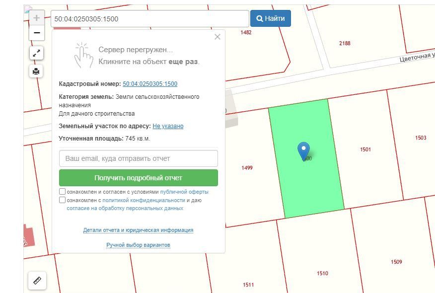 Купить Участок В Зверково Дмитровского