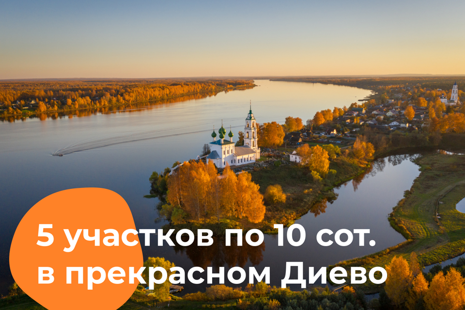 Диево городище ярославль карта