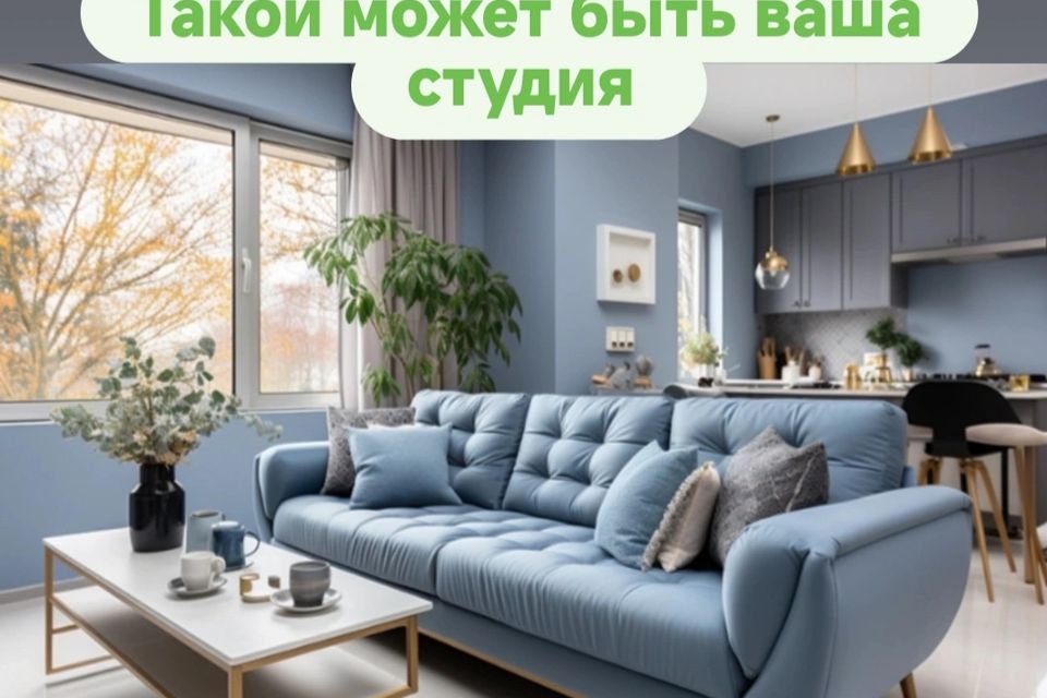 Продаётся студия, 28 м²