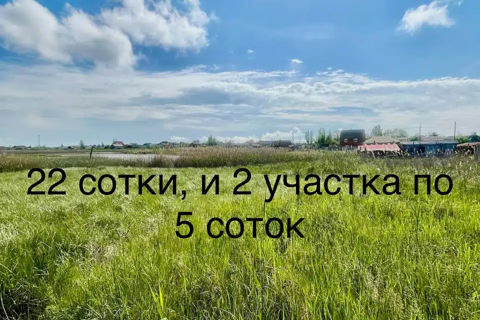 Продаётся участок, 22 сот., ИЖС