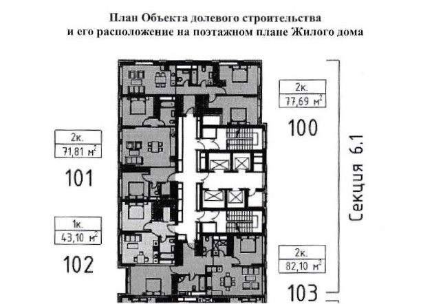 Продаётся 2-комнатная квартира, 78.1 м²