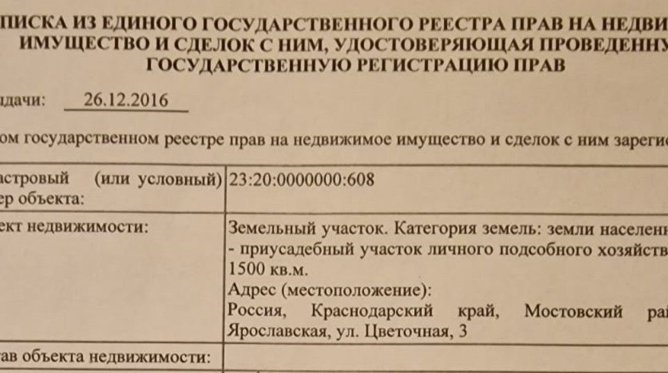 Станица Губкинская Мостовского Района Купить Участок