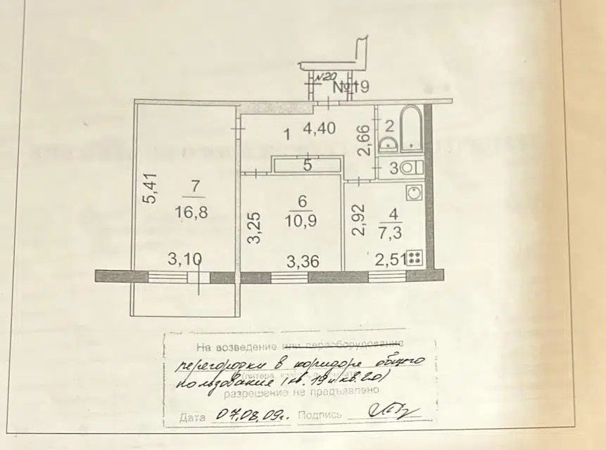 Продаётся 2-комнатная квартира, 50 м²