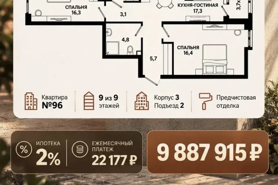Продаётся 3-комнатная квартира, 70 м²