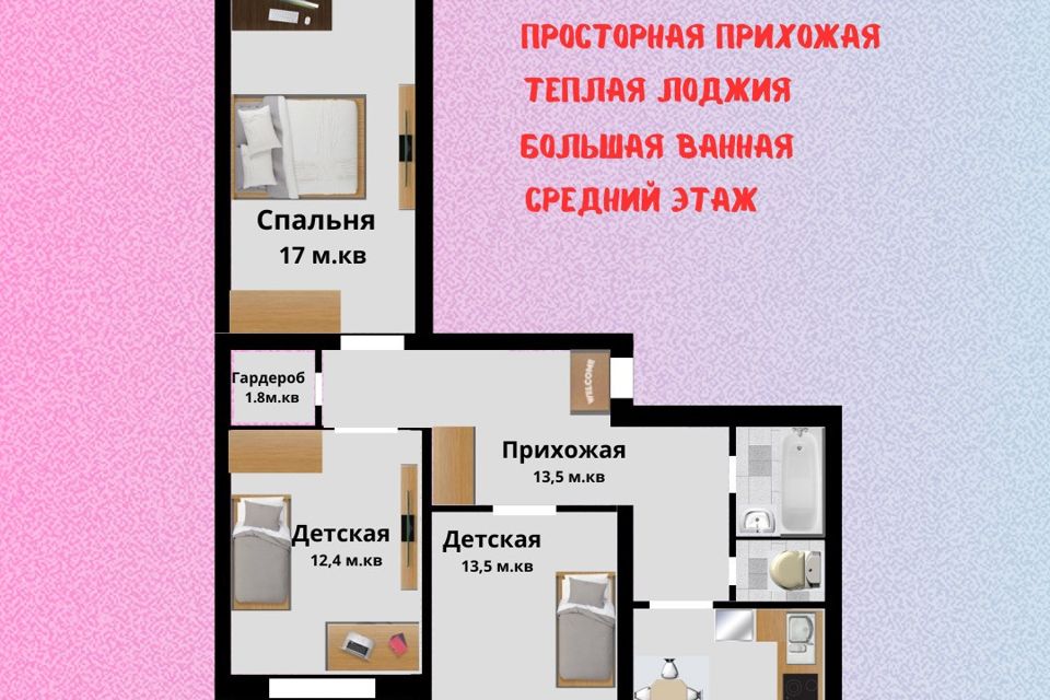 Продаётся 3-комнатная квартира, 73 м²