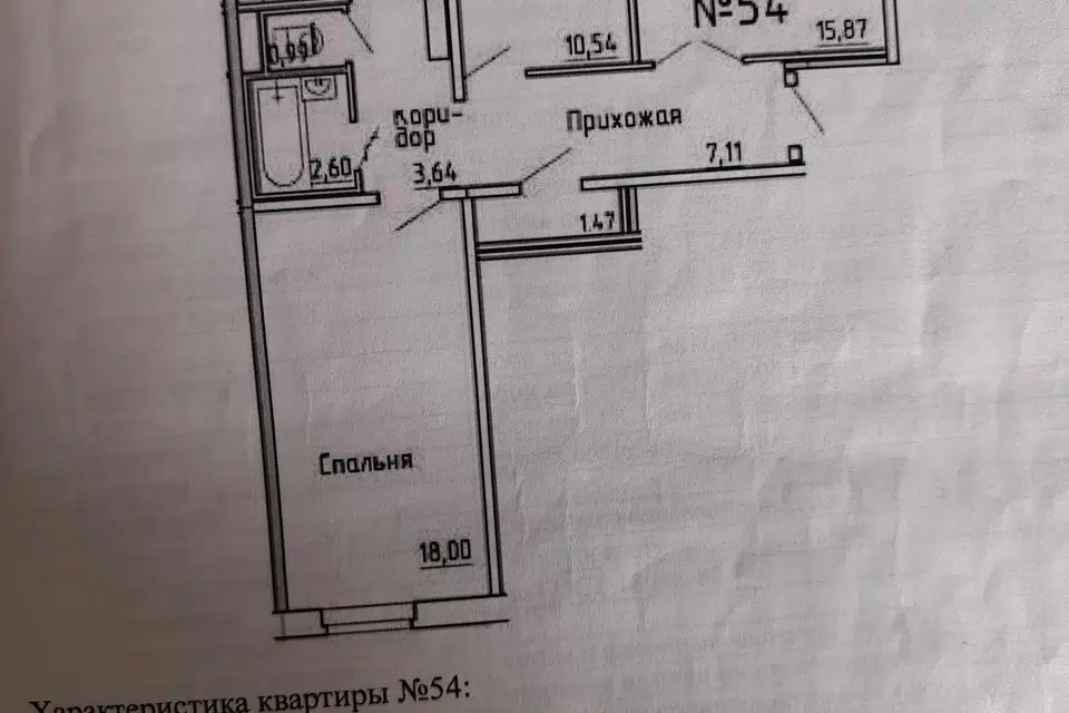 Продаётся 3-комнатная квартира, 69.5 м²