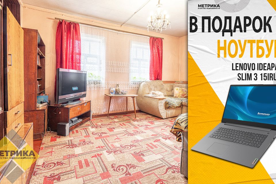Фарпост Артем Недвижимости Купить