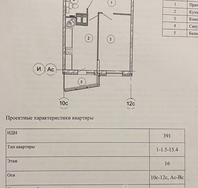 Продаётся 1-комнатная квартира, 41 м²