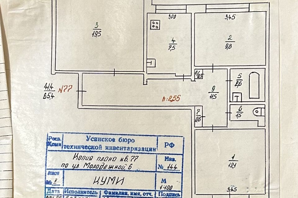 Продаётся 3-комнатная квартира, 67.5 м²