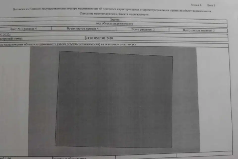 Продаётся 1-этажный дом, 16 м²
