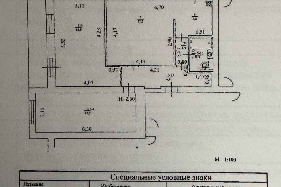 Продаётся 3-комнатная квартира, 65.9 м²