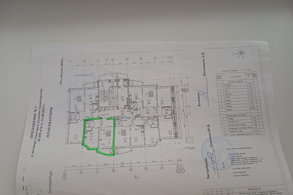 Продаётся 1-комнатная квартира, 46.8 м²