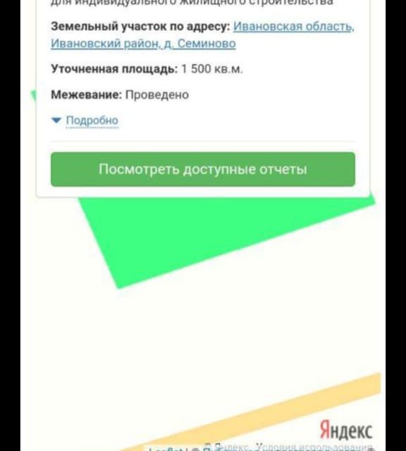 Иваново Купить Дом В Семиново