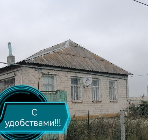 Авито Медвенка Курская Область Купить Дом