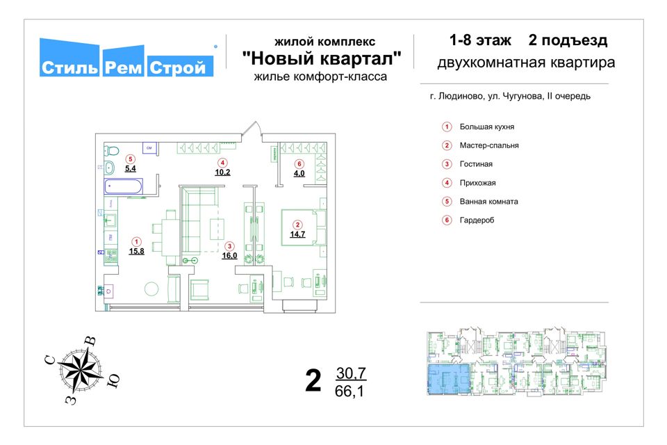 Продаётся 2-комнатная квартира, 66.1 м²