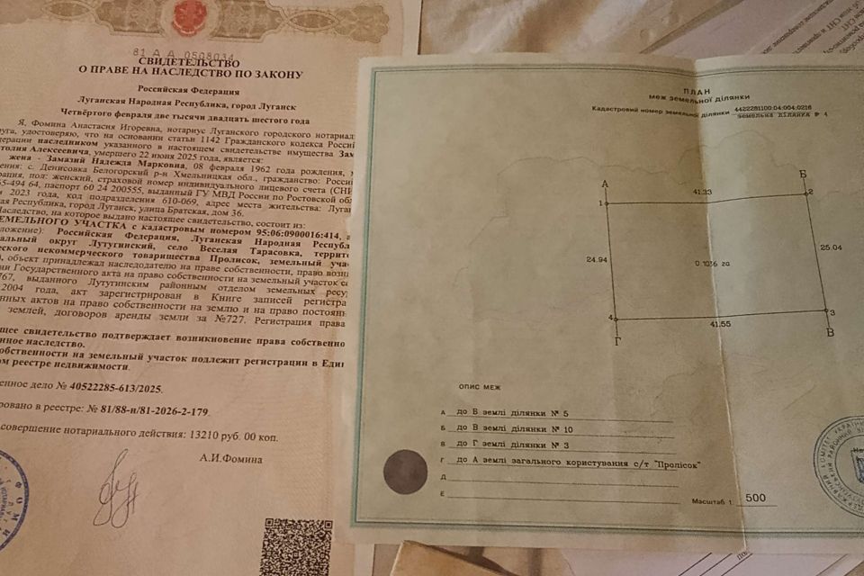 Продаётся участок, 10 сот., Садовый
