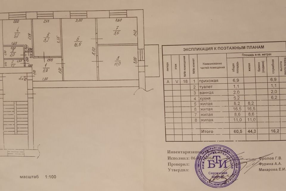 Продаётся 4-комнатная квартира, 60.5 м²