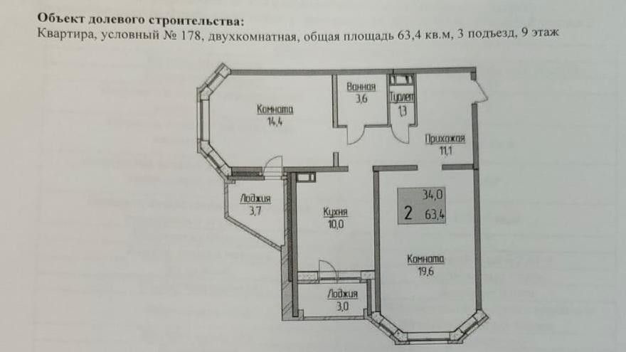 Продаётся 2-комнатная квартира, 63.4 м²