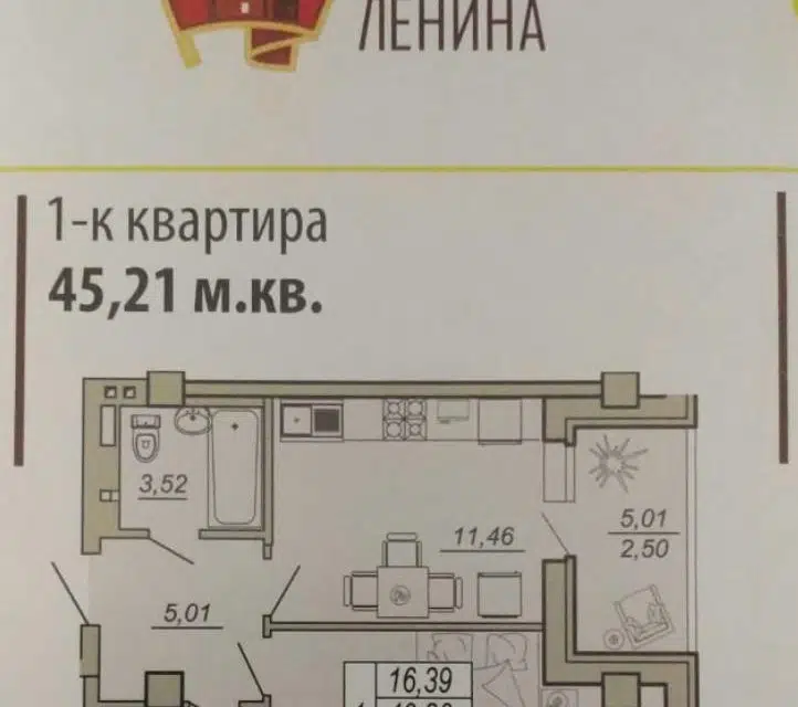 Продаётся 1-комнатная квартира, 45.2 м²