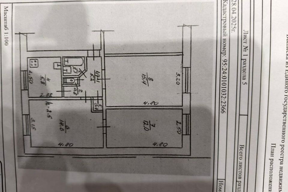 Продаётся 3-комнатная квартира, 56.3 м²