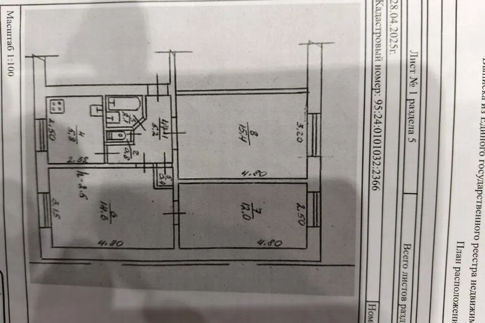 Продаётся 3-комнатная квартира, 56.3 м²